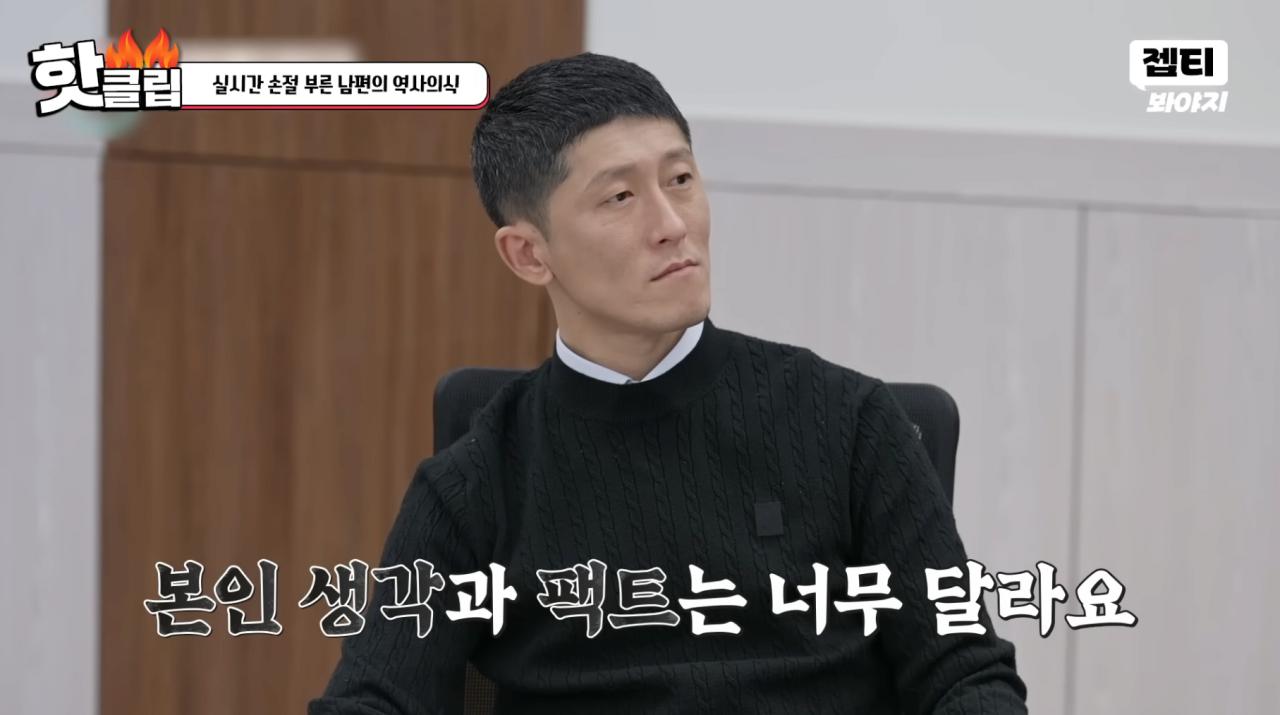 스압)'이혼숙려캠프' 경악을 금치 못했던 남편의 역사 의식부분