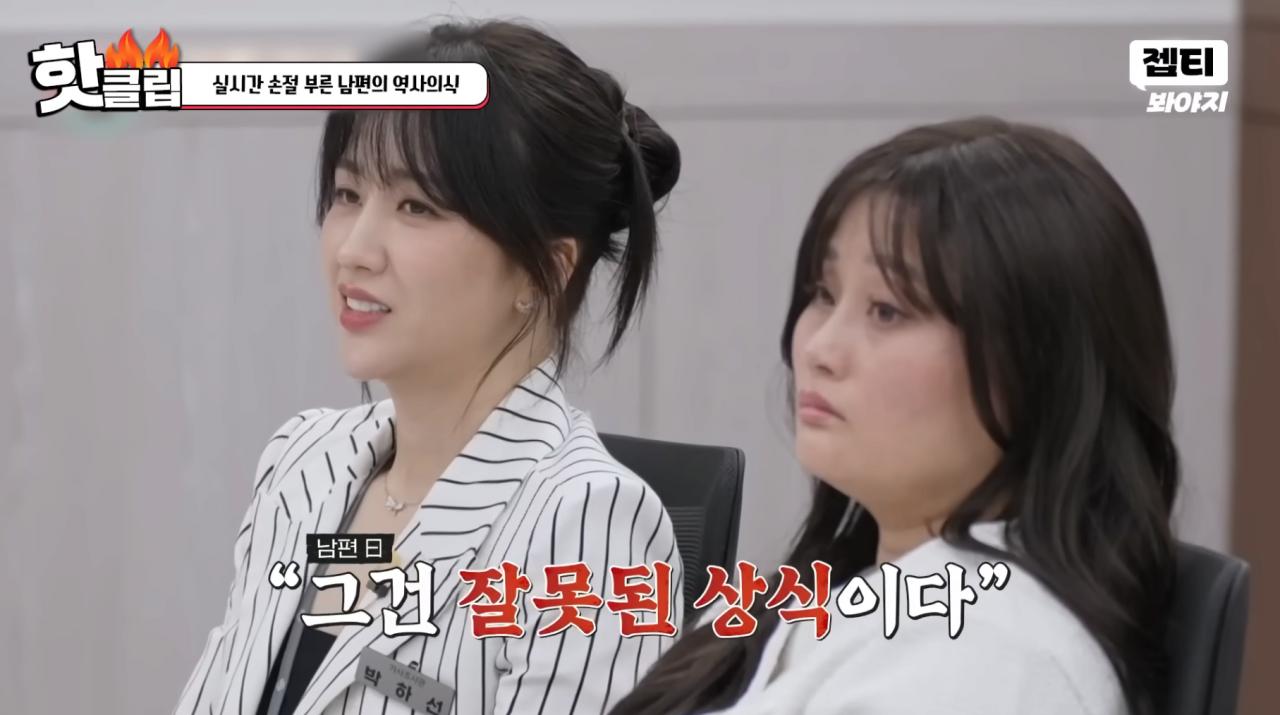 스압)'이혼숙려캠프' 경악을 금치 못했던 남편의 역사 의식부분