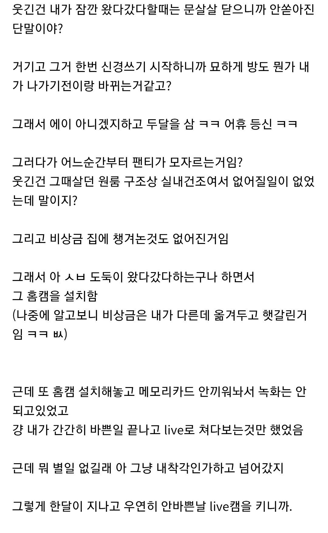 남자 침대에서 자위를 한 여자의 최후