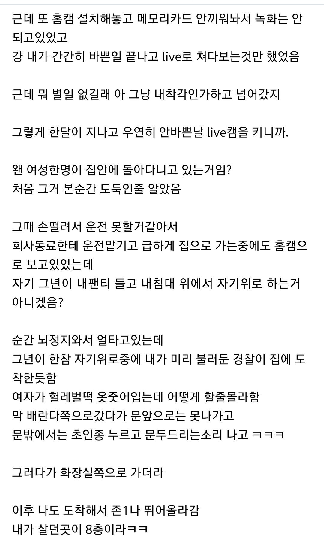 남자 침대에서 자위를 한 여자의 최후