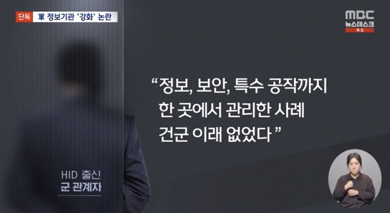 내년부터 100여단 국방부 장관 직속 편제