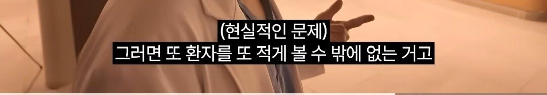 슬의생 현실판 소아과 의사가 현타를 느끼는 이유.ssul
