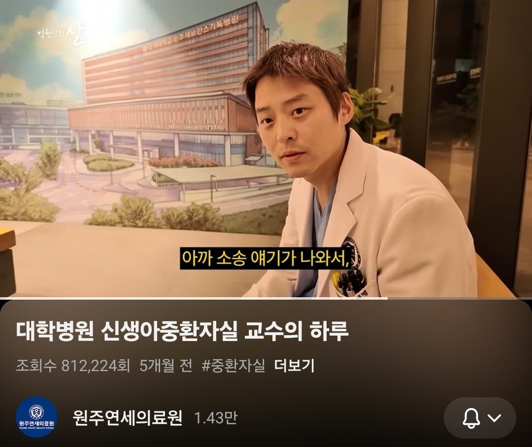 슬의생 현실판 소아과 의사가 현타를 느끼는 이유.ssul