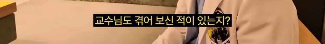 슬의생 현실판 소아과 의사가 현타를 느끼는 이유.ssul