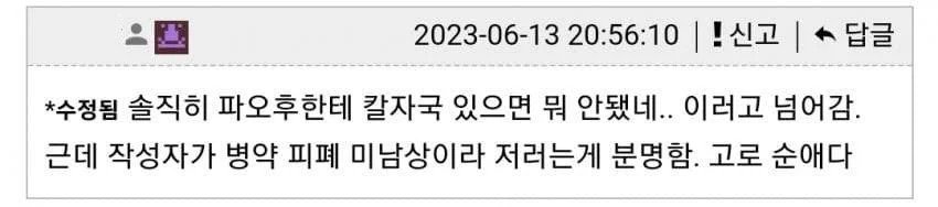 동갑 여직원이 술 먹으면 내 손목 잡고 울어