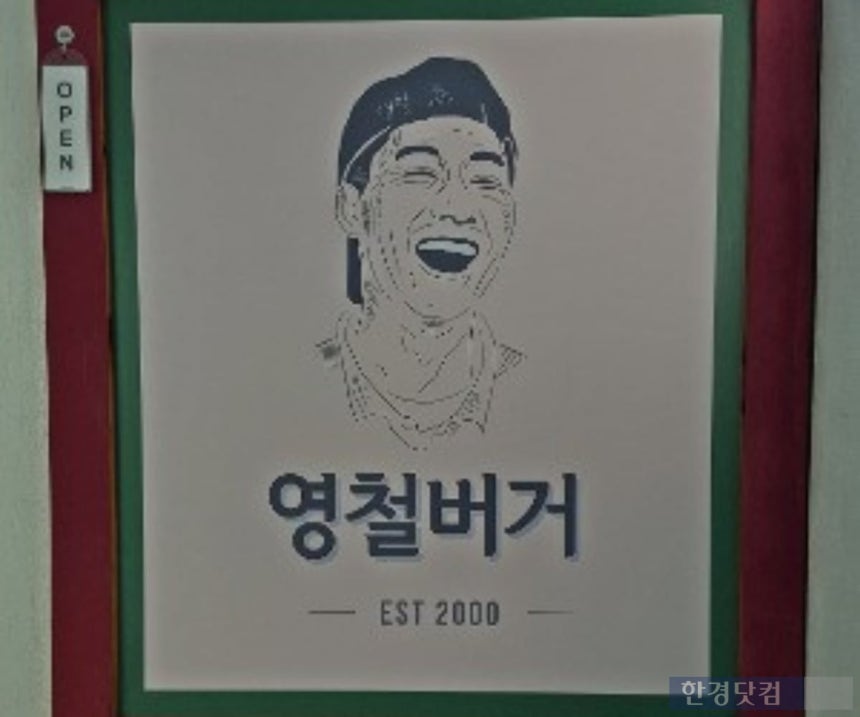 고려대 명물 '영철버거' 이영철 씨 사망