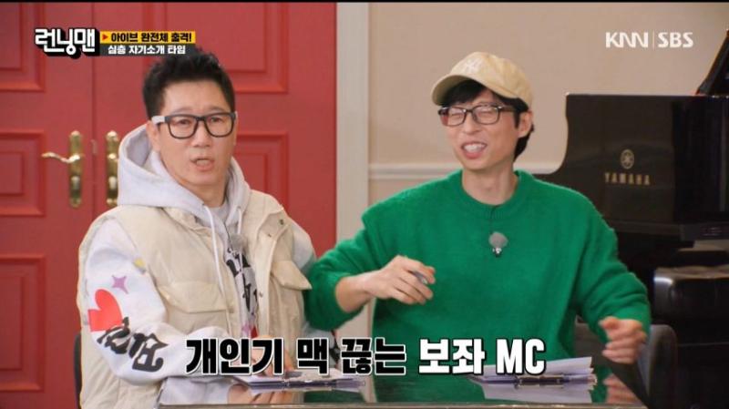 안유진 개인기 박살 낸 지석진을 보고, 웃는 아이브 이서