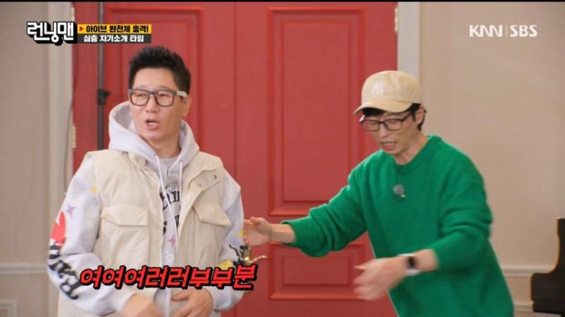 안유진 개인기 박살 낸 지석진을 보고, 웃는 아이브 이서