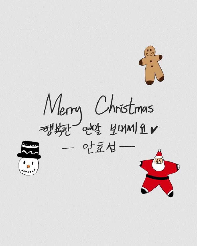 신세경 김설현 박소담 안효섭 Christmas