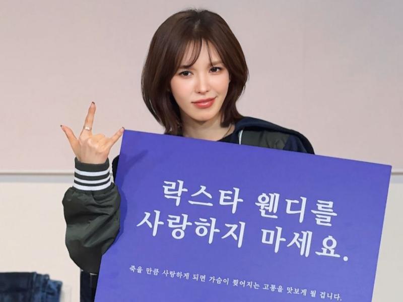 웬디