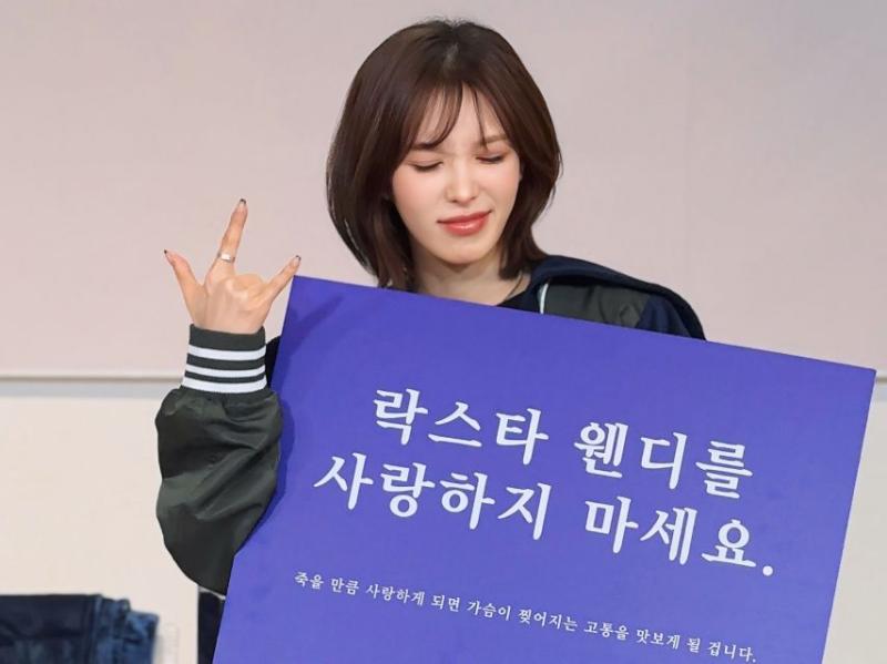 웬디