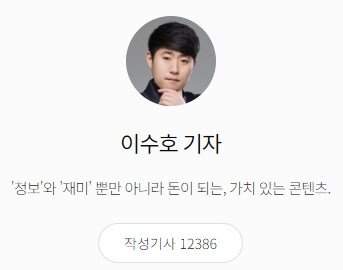 쿠팡이 집중포화 받는 가운데 혼자서 기사 쓰고있는 기자
