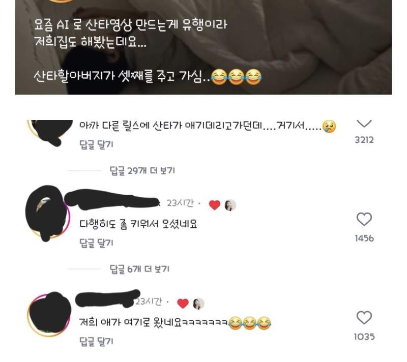 망한 AI 산타 모음