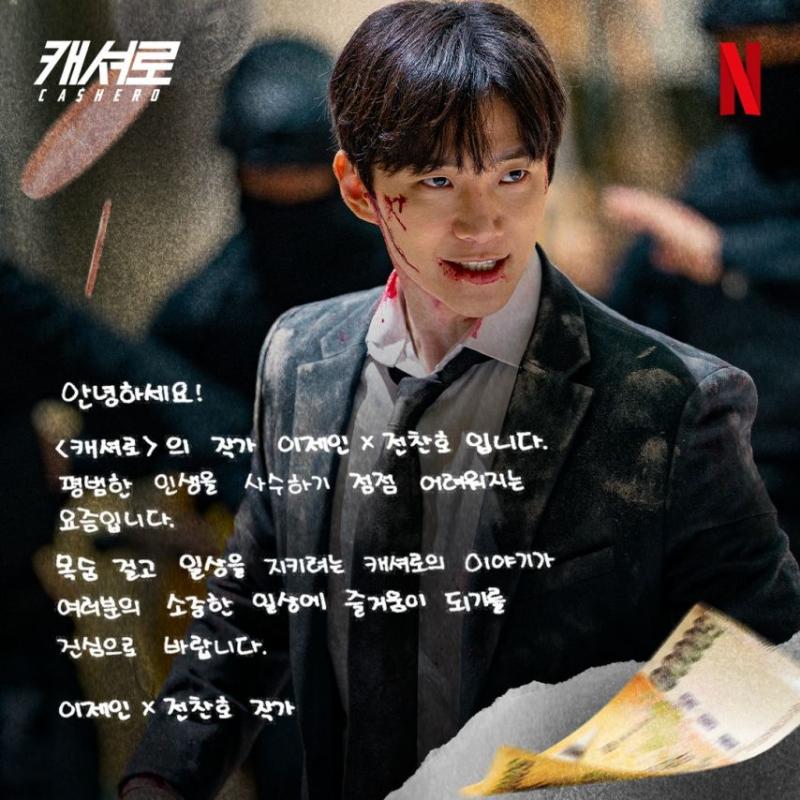 강한나 김혜준 김향기 이준호 등 캐셔로 연말메세지