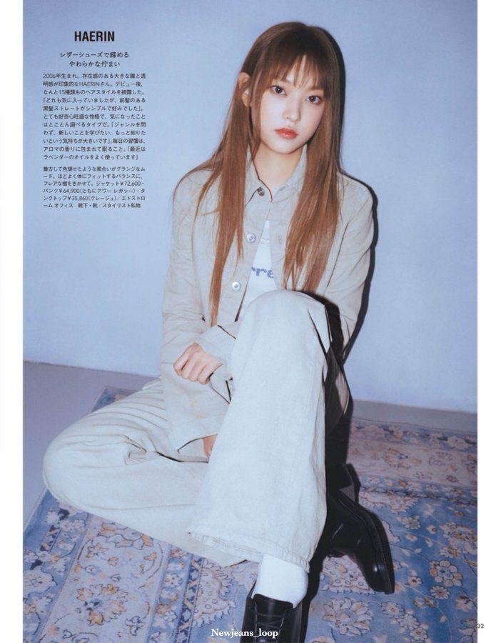 뉴진스(NJZ) 해린