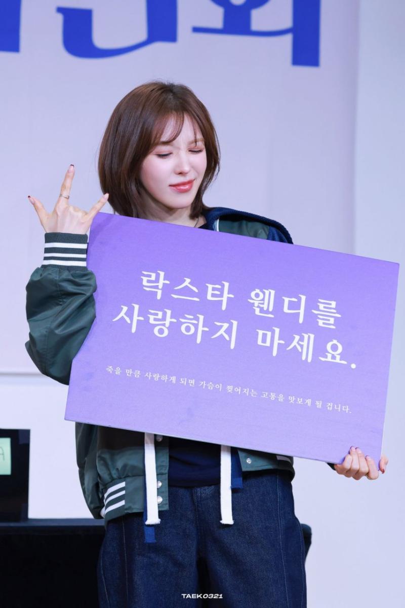웬디