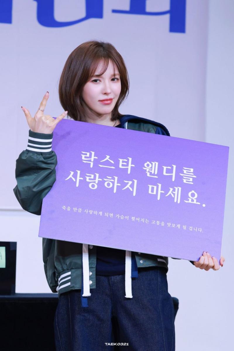 웬디