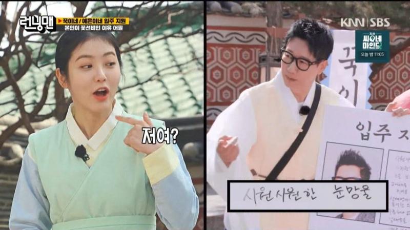 런닝맨 지석진 때문에 빵 터진 신예은 표정