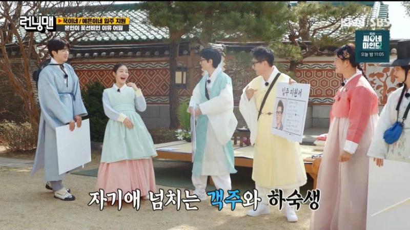 런닝맨 지석진 때문에 빵 터진 신예은 표정
