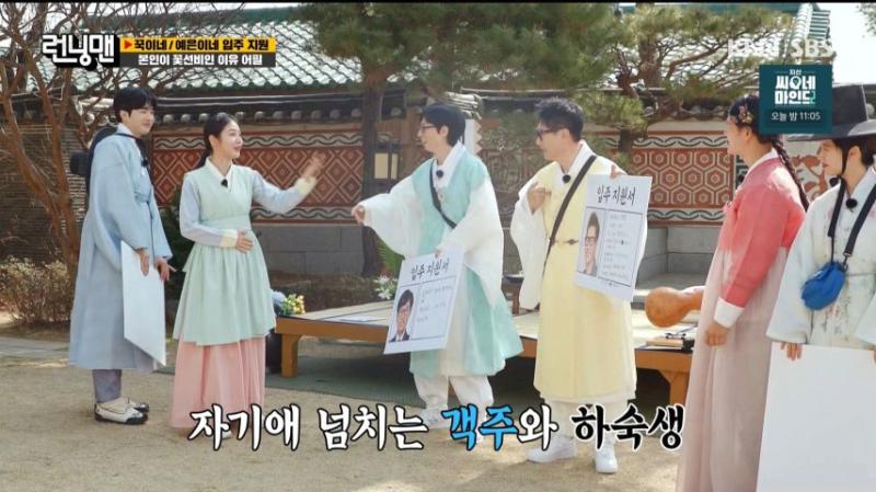 런닝맨 지석진 때문에 빵 터진 신예은 표정