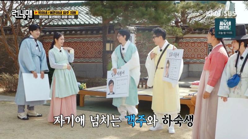 런닝맨 지석진 때문에 빵 터진 신예은 표정