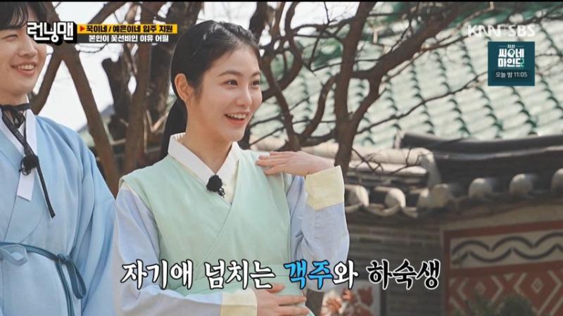 런닝맨 지석진 때문에 빵 터진 신예은 표정