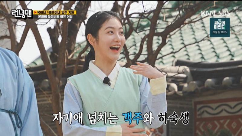 런닝맨 지석진 때문에 빵 터진 신예은 표정