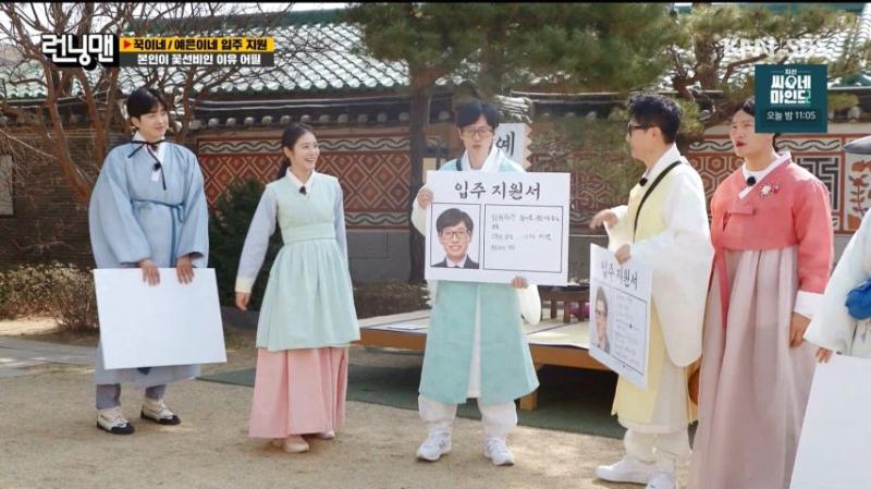 런닝맨 지석진 때문에 빵 터진 신예은 표정