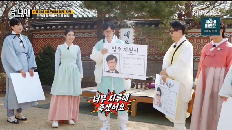런닝맨 지석진 때문에 빵 터진 신예은 표정