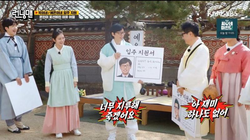 런닝맨 지석진 때문에 빵 터진 신예은 표정