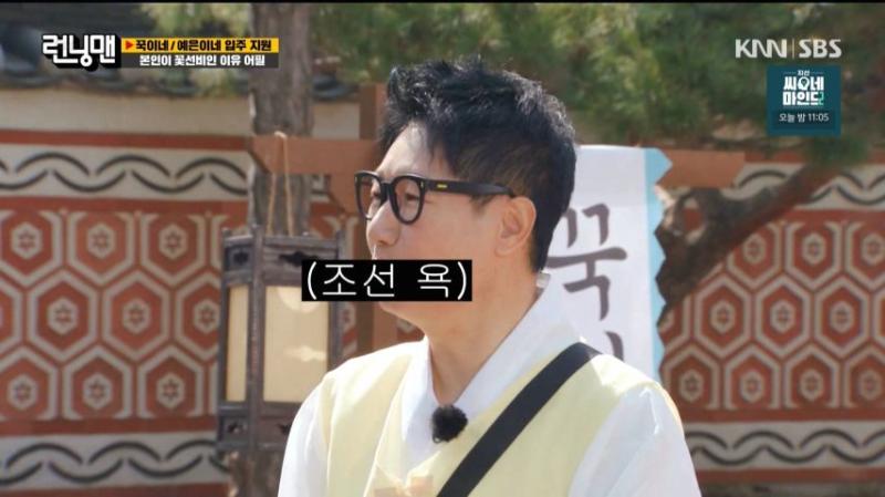 런닝맨 지석진 때문에 빵 터진 신예은 표정