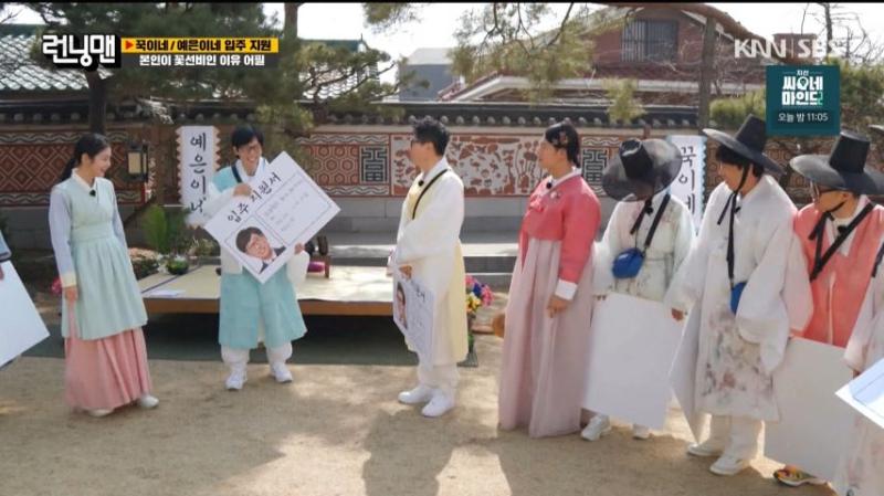 런닝맨 지석진 때문에 빵 터진 신예은 표정