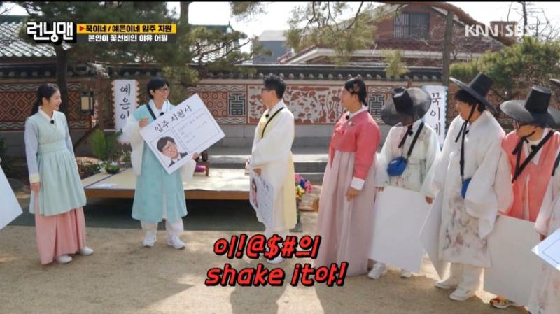 런닝맨 지석진 때문에 빵 터진 신예은 표정