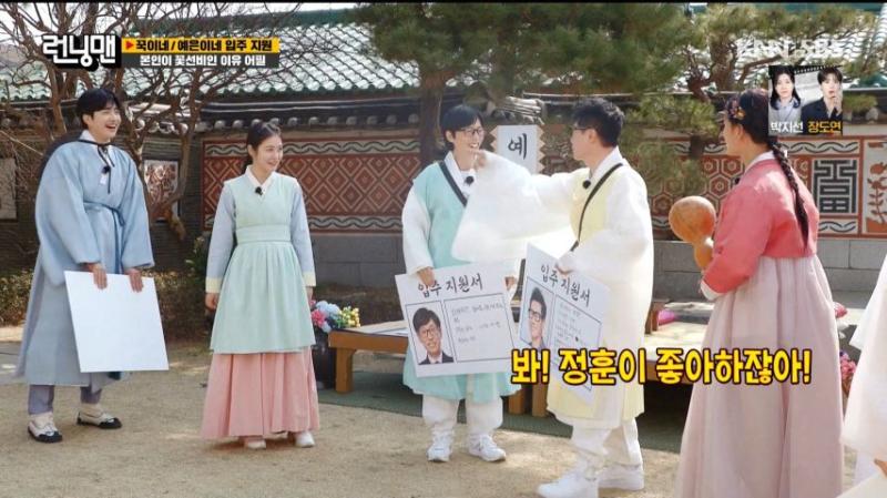 런닝맨 지석진 때문에 빵 터진 신예은 표정