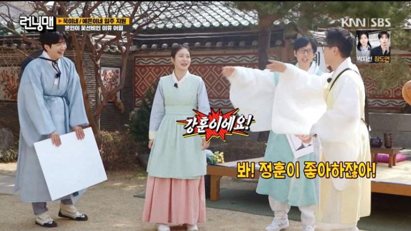 런닝맨 지석진 때문에 빵 터진 신예은 표정
