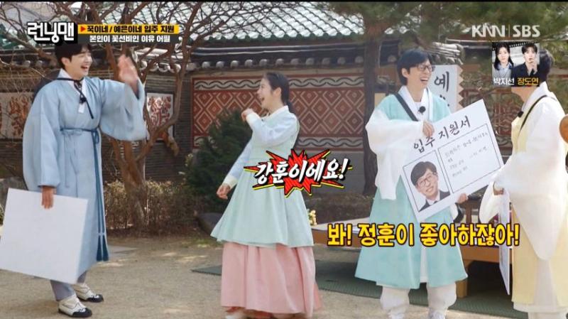 런닝맨 지석진 때문에 빵 터진 신예은 표정