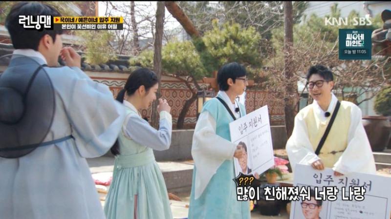 런닝맨 지석진 때문에 빵 터진 신예은 표정