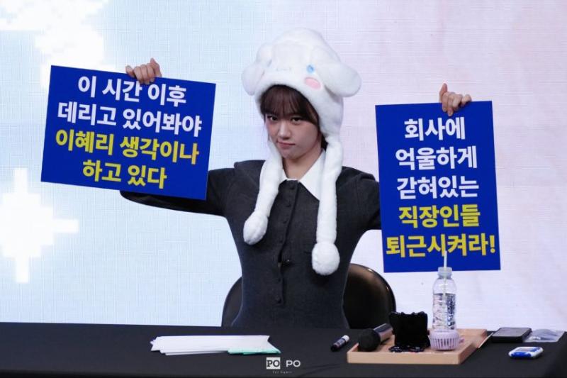 혜리 팬미팅