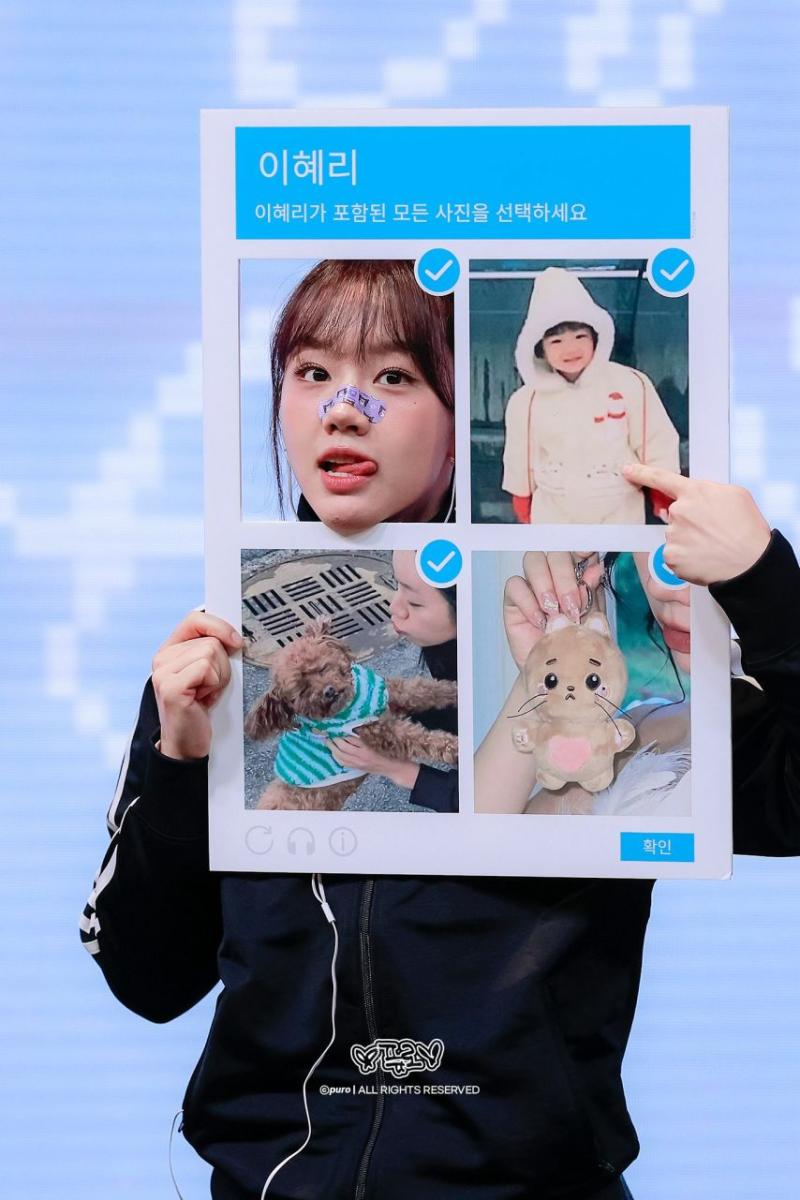 혜리 팬미팅