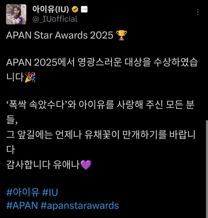 아이유