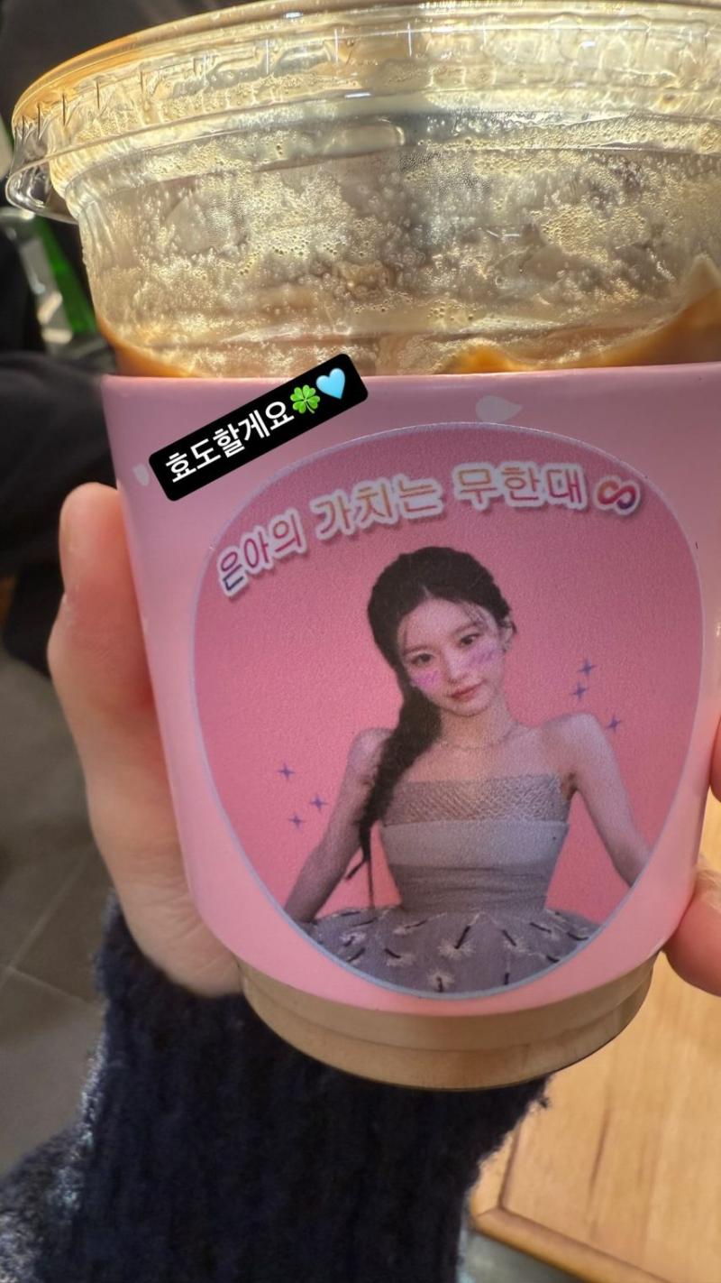 고윤정 인별 류승룡선물인증