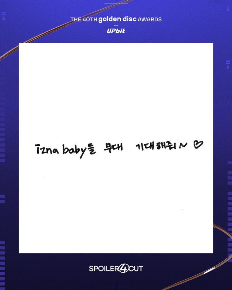 이즈나