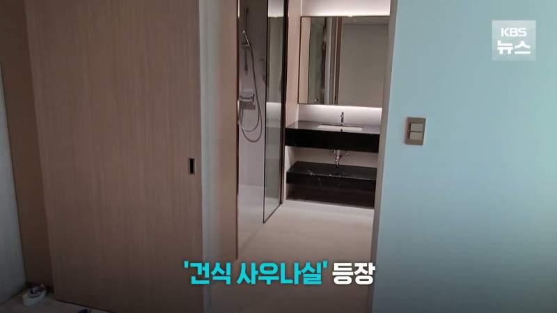 '윤석열 사우나' 진짜 있었다. 집무실에 히노끼탕 전격공개