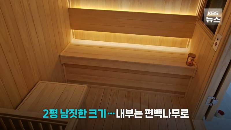 '윤석열 사우나' 진짜 있었다. 집무실에 히노끼탕 전격공개