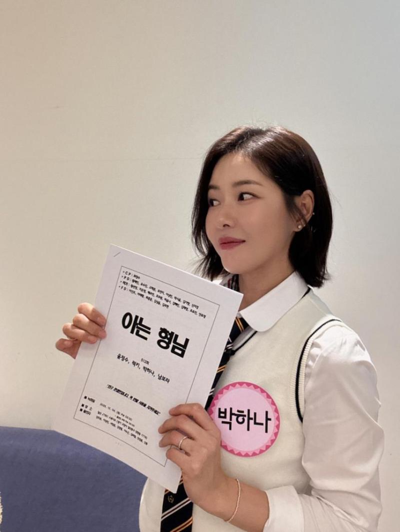 박하나
