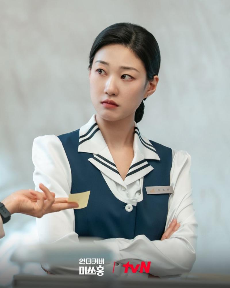 하윤경 언더커버미쓰홍