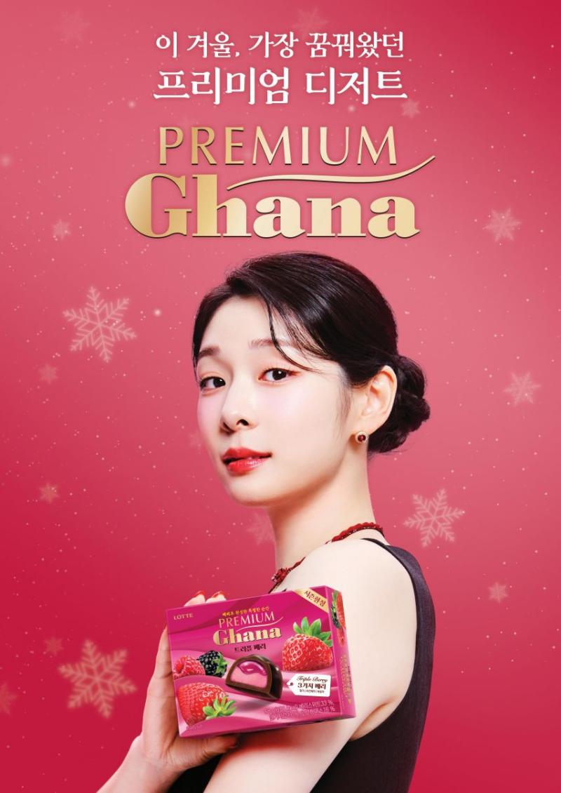 연느 김연아 Ghana