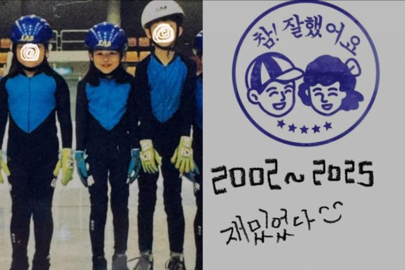 김아랑 쇼트트랙 선수 인별