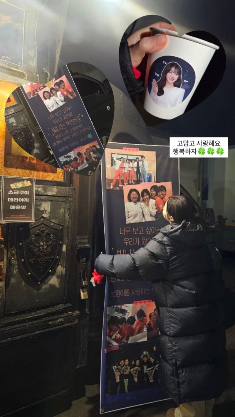 박보영 인별/ 빈폴