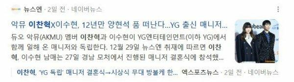 악뮤 근황